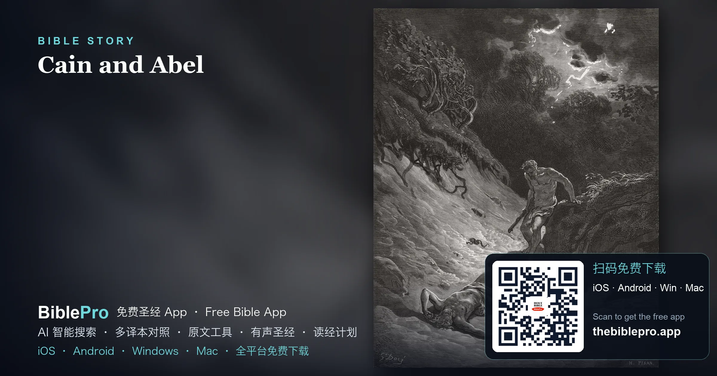 該隱與亞伯:世上第一場因嫉妒而起的悲劇