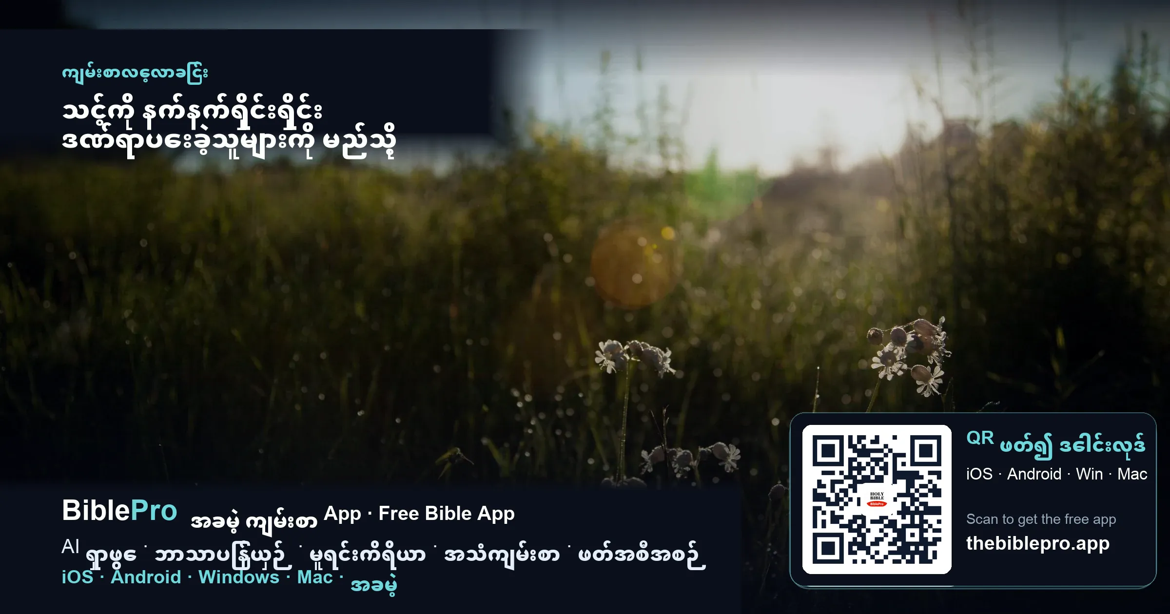 သင့်ကို နက်နက်ရှိုင်းရှိုင်း ဒဏ်ရာပေးခဲ့သူများကို မည်သို့ ခွင့်လွှတ်ရမည်နည်း။