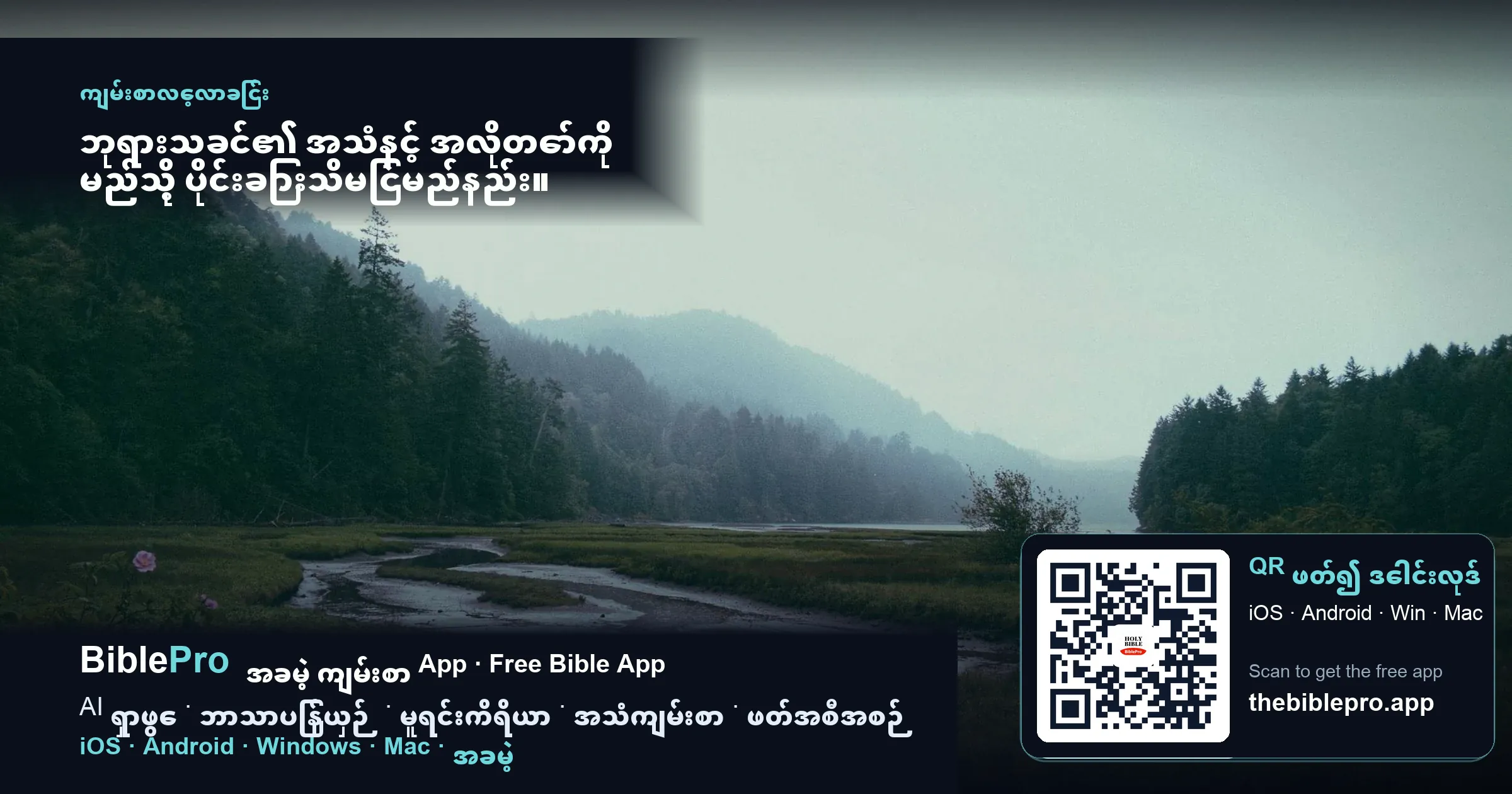 ဘုရားသခင်၏ အသံနှင့် အလိုတော်ကို မည်သို့ ပိုင်းခြားသိမြင်မည်နည်း။ လက်တွေ့ကျသော ခုနစ်ဆင့်
