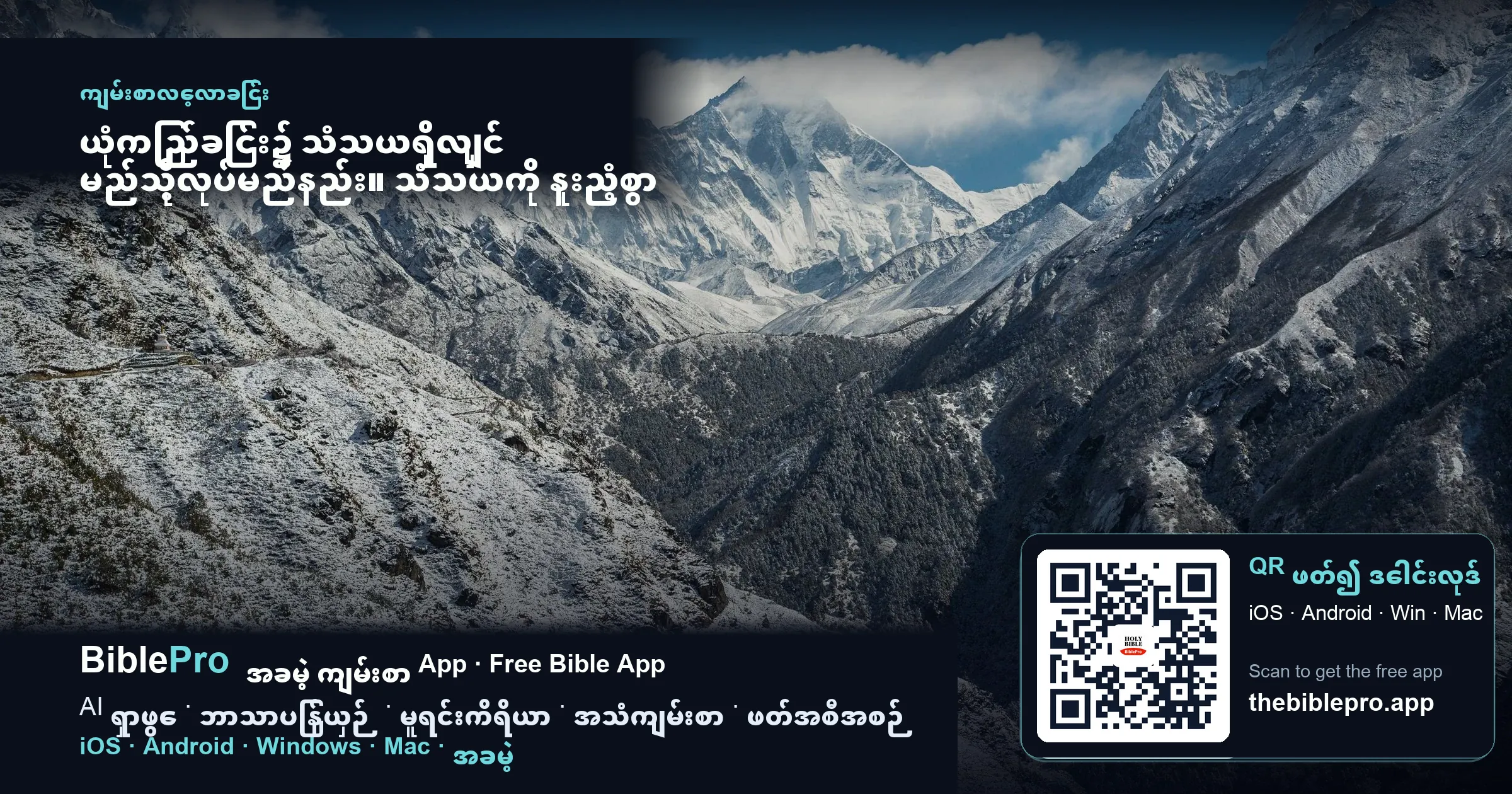 ယုံကြည်ခြင်း၌ သံသယရှိလျှင် မည်သို့လုပ်မည်နည်း။ သံသယကို နူးညံ့စွာ ရင်ဆိုင်နည်း