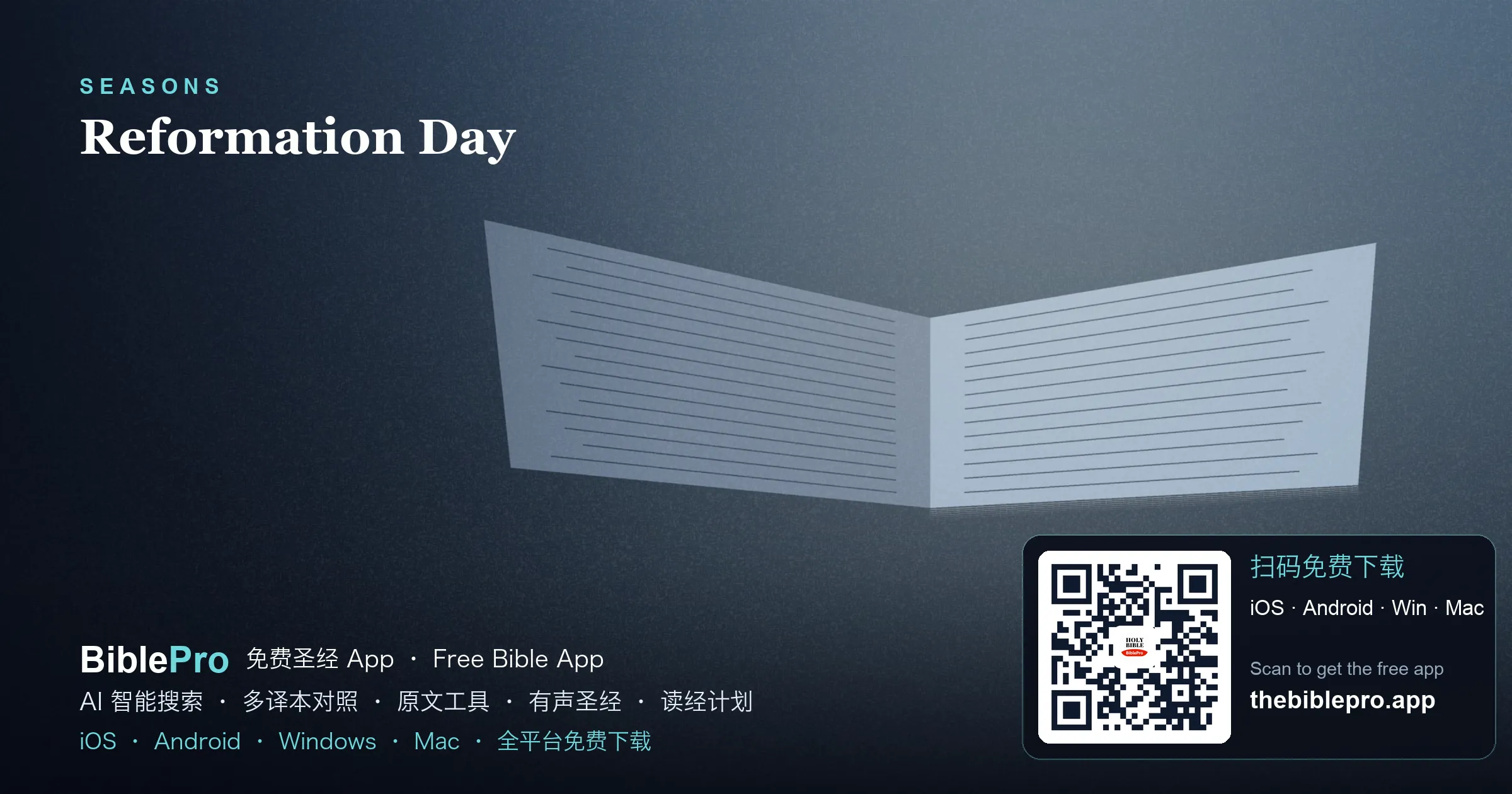 What Is Reformation Day? The Bible on Your Phone Traces Back to It