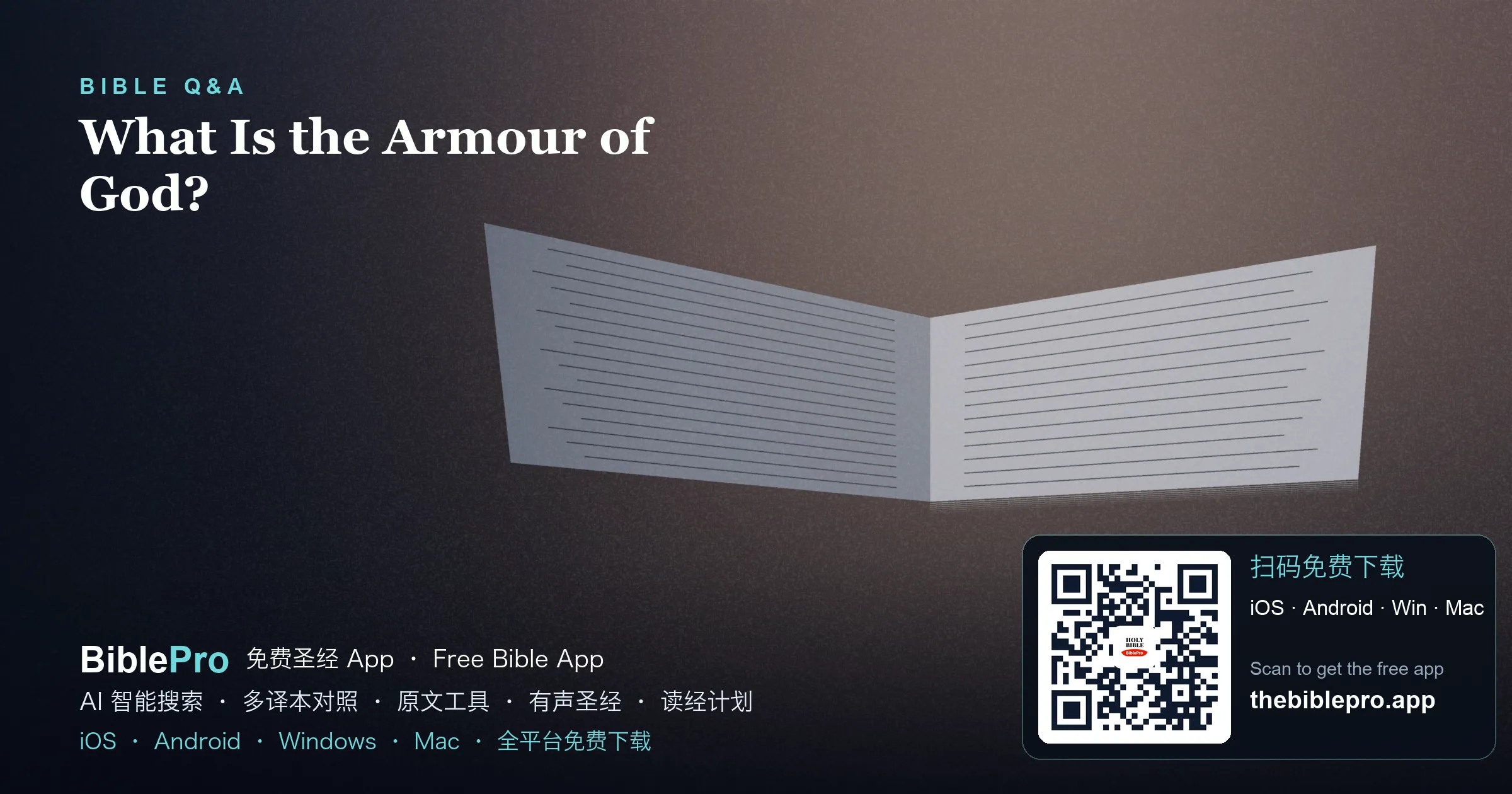 神的全副軍裝是哪六件?以弗所書 6 章解釋