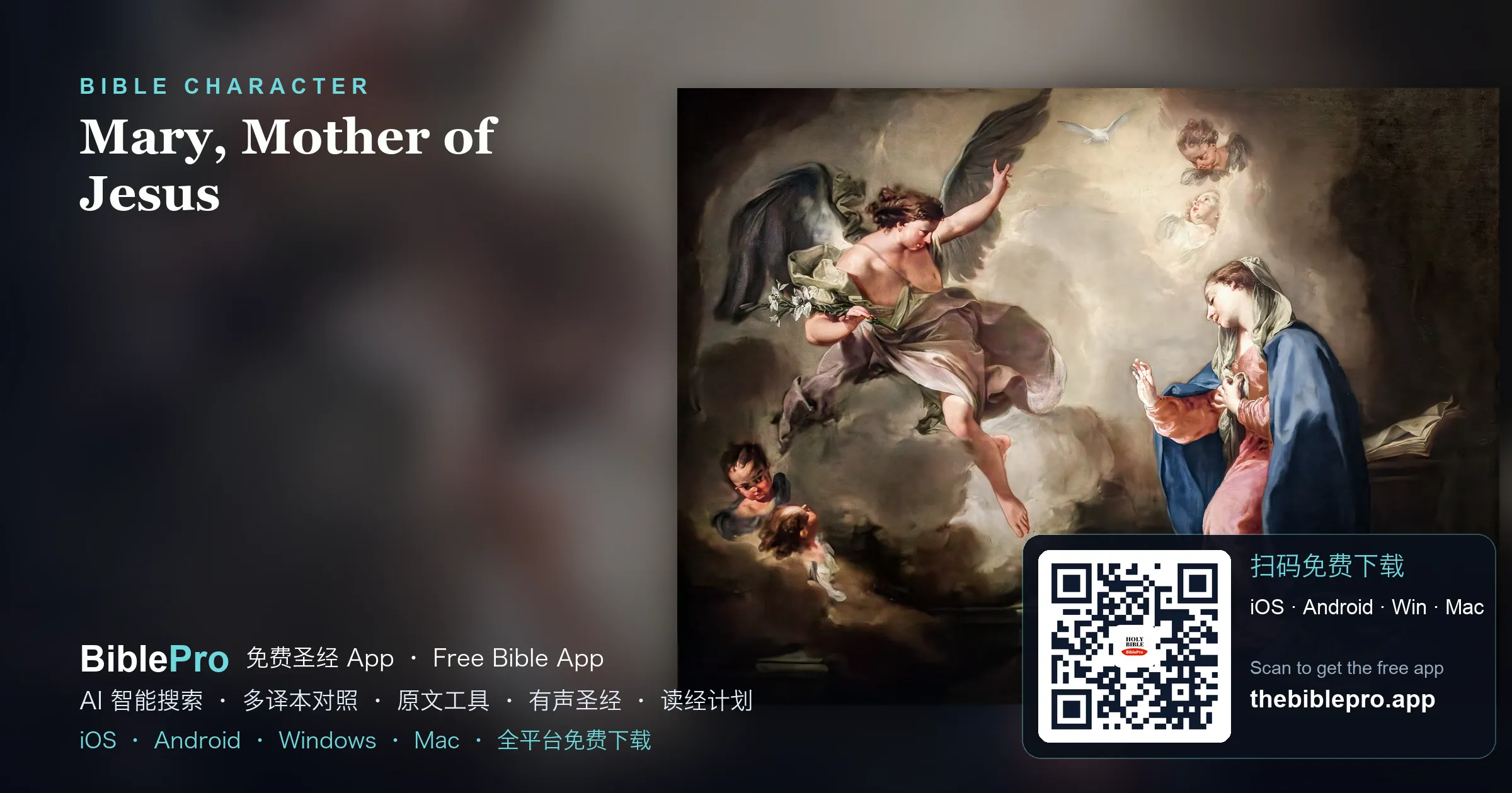 马利亚:一位以顺服回应恩典的少女