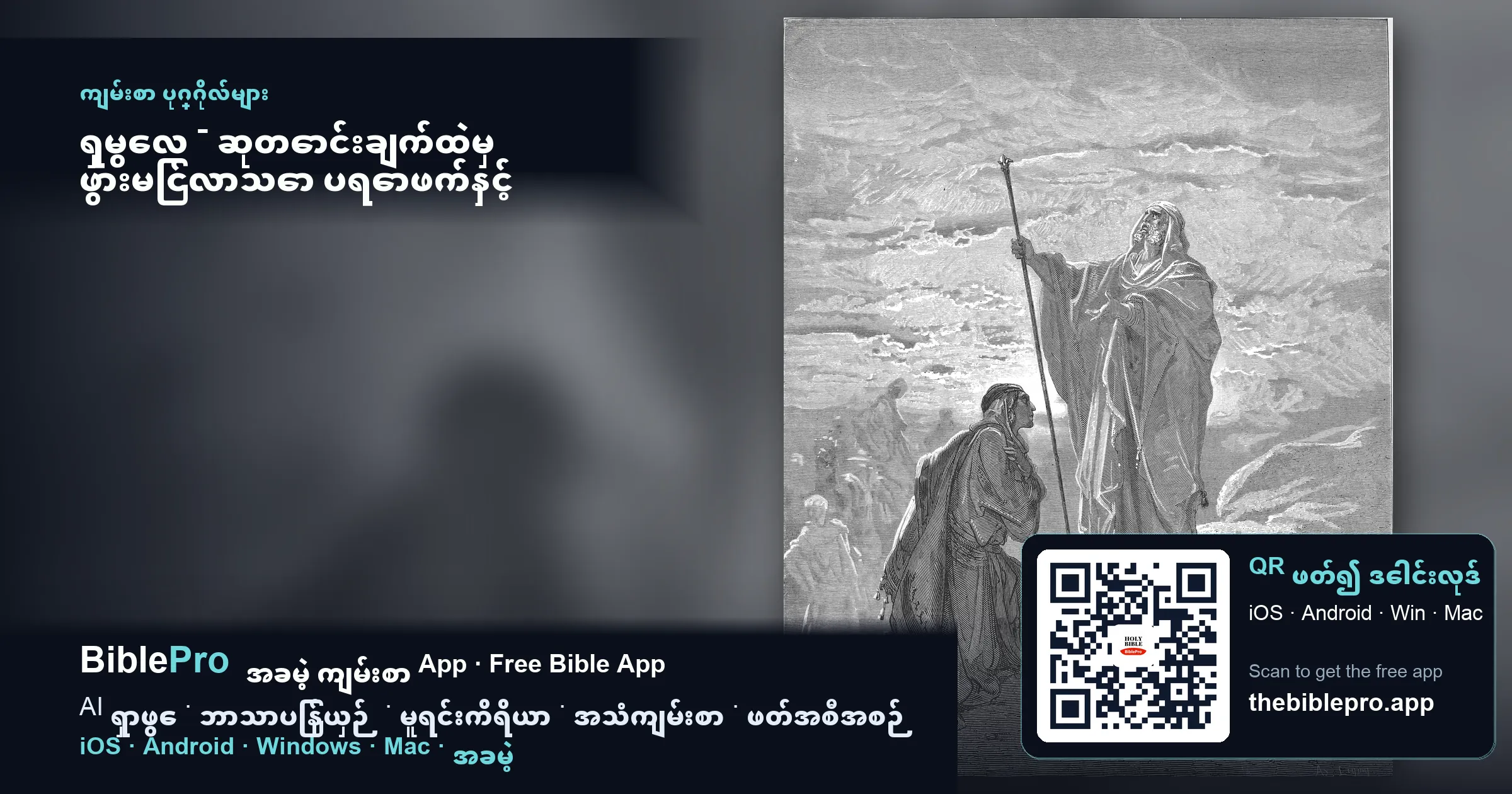 ရှမွေလ - ဆုတောင်းချက်ထဲမှ ဖွားမြင်လာသော ပရောဖက်နှင့် နောက်ဆုံးတရားသူကြီး
